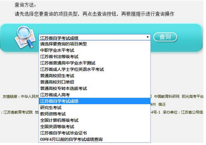 江苏2019下半年自考成绩查询入口开通时间：预计11月中旬