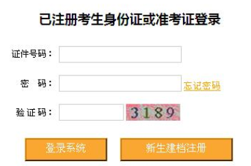 重庆自考专升本19年10月考试成绩查询入口