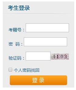 湖南省2020年自考本科（专升本）考试报名官网