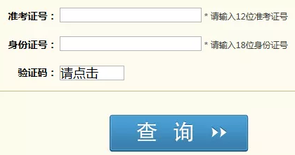 2019年10月四川自考成绩查询入口