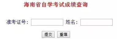 预计海南2019年10月高等自学考试将于12月初开始查询