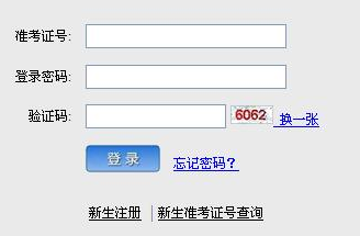 天津2019年10月自考（专升本）成绩查询入口：天津招考资讯