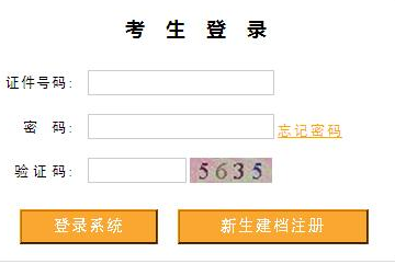 通知！西藏2019下半年自考成绩预计在11月下旬公布