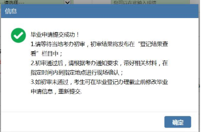 2019年下半年江苏省高等教育自学考试毕业申请时间及流程