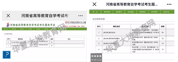 好消息！2019年10月河南省自考成绩查询入口11月15日开通