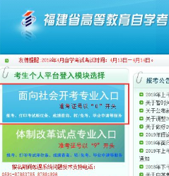 福建省10月自考成绩查询登陆网址：省教育考试院自学考试管理系统