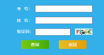 重大通知！2019年10月份山东自考成绩查询入口开启