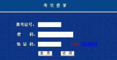 内蒙古2019半年自考本科文凭成绩查询时间：11月19日