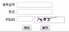 成绩查询 ▏江苏省2019年10月自考成绩查询通道