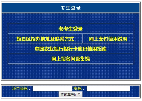 内蒙古2019年10月自考成绩已公布！点击进成绩查询系统