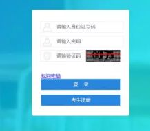 【四川】19年10月自考成绩查询时间：2019年11月12日