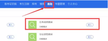 【四川】19年10月自考成绩查询时间：2019年11月12日