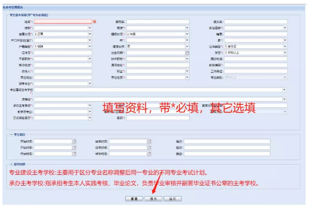 广东今日开始预报名！2019年1月自考新生网上预报名流程