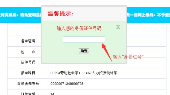 广东省自考2020年1月考期报考流程 步骤详解