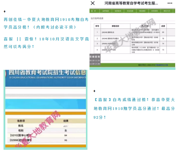 华夏大地教育网走过二十载，感恩有你！