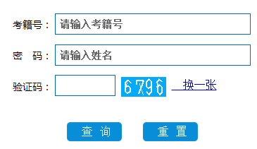 湖南2019下半年自考本科成绩查询开始！（附入口）