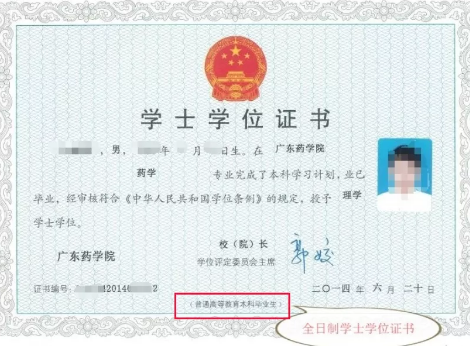 自考本科申请学士学位的条件有哪些？和统招证书是一样的吗