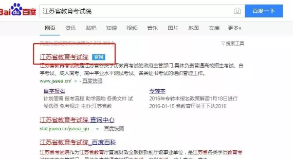 江苏自考报名系统开启！2020年1月自考报名进行中