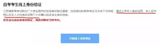 江苏自考报名系统开启！2020年1月自考报名进行中