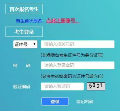 上海自考成绩查询入口开通！2019年10月自考成绩可查