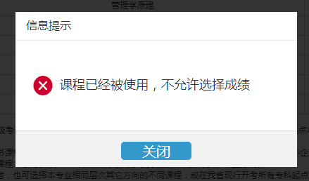 浙江自考1020320中小企业经营管理（本科）毕业申请登记特别说明