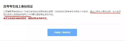 江苏2020年4月自考专升本什么时候开启网上报名系统？