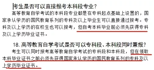 江苏2020年4月自考专升本什么时候开启网上报名系统？