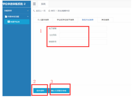 西南科技大学2019年下半年自考学位申请通知