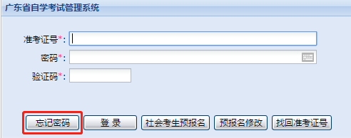 广东省2020年1月自考准考证打印系统、入口及流程