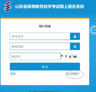 2020年4月山东省自学考试网上报名系统12月18日开通