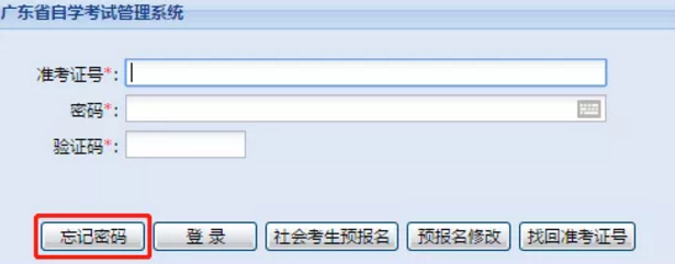 2020年1月广东省自考准考证打印流程及注意事项