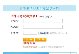 2020年江西省自学考试本科4月份准考证打印时间（附打印流程）