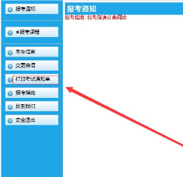 2020年江西省自学考试本科4月份准考证打印时间（附打印流程）