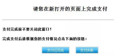 【湖南自考】2020年4月自考报名系统入口12月29日关闭