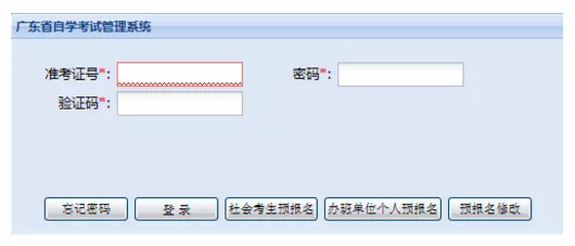 广东省哪些自考课程可以免考？怎么申请免考？