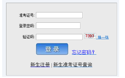 2019年4月天津自考打印准考证入口