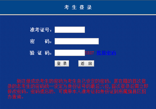 2018年10月内蒙古自考准考证打印时间-华夏大地教育网.png