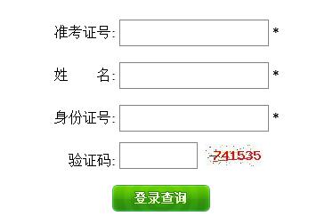 福建厦门2017年4月自考成绩查询入口