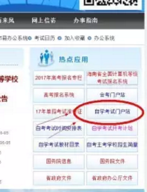 海南省2019年10月自考成绩查询官网、入口及流程