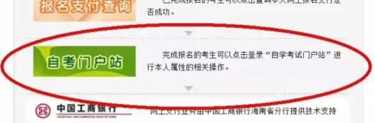 海南省2019年10月自考成绩查询官网、入口及流程