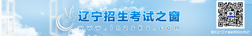 2019年10月辽宁自考报名入口