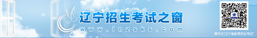 2019年4月辽宁自考成绩查询入口