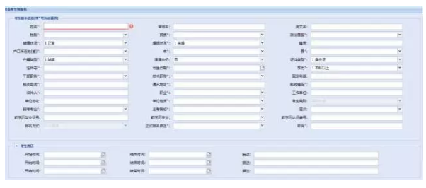 2020年第一次广东省自考报考官网及具体报名流程