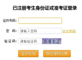 2020年10月重庆市自学考试报考指南（报名时间、流程）