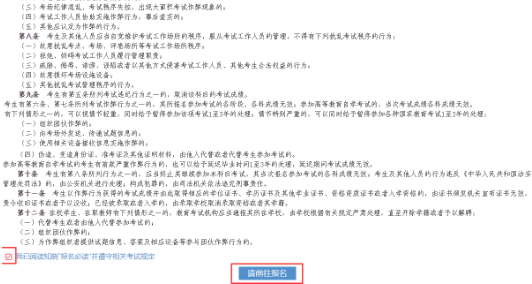 【报名】2020年4月浙江自考报名入口开通！（附详细报考流程）