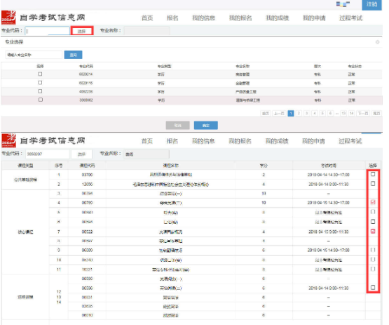 【报名】2020年4月浙江自考报名入口开通！（附详细报考流程）