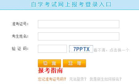 江西省自考报名入口2020年4月开通时间：1月3日8：00-10日18:00