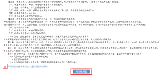 2020年浙江省自考本科文凭怎么报名？报名入口是哪个？