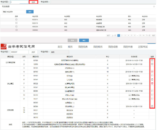 2020年浙江省自考本科文凭怎么报名？报名入口是哪个？