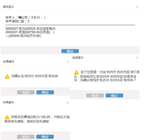 2020年浙江省自考本科文凭怎么报名？报名入口是哪个？